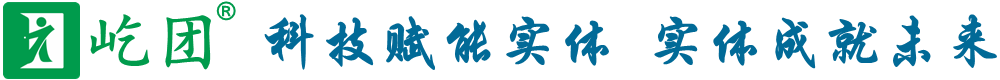 吉林省屹团科技有限公司